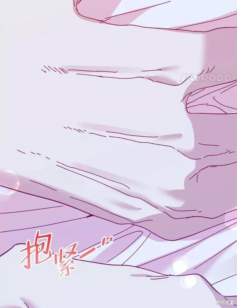 《王女在装疯卖傻》第67话 第170页