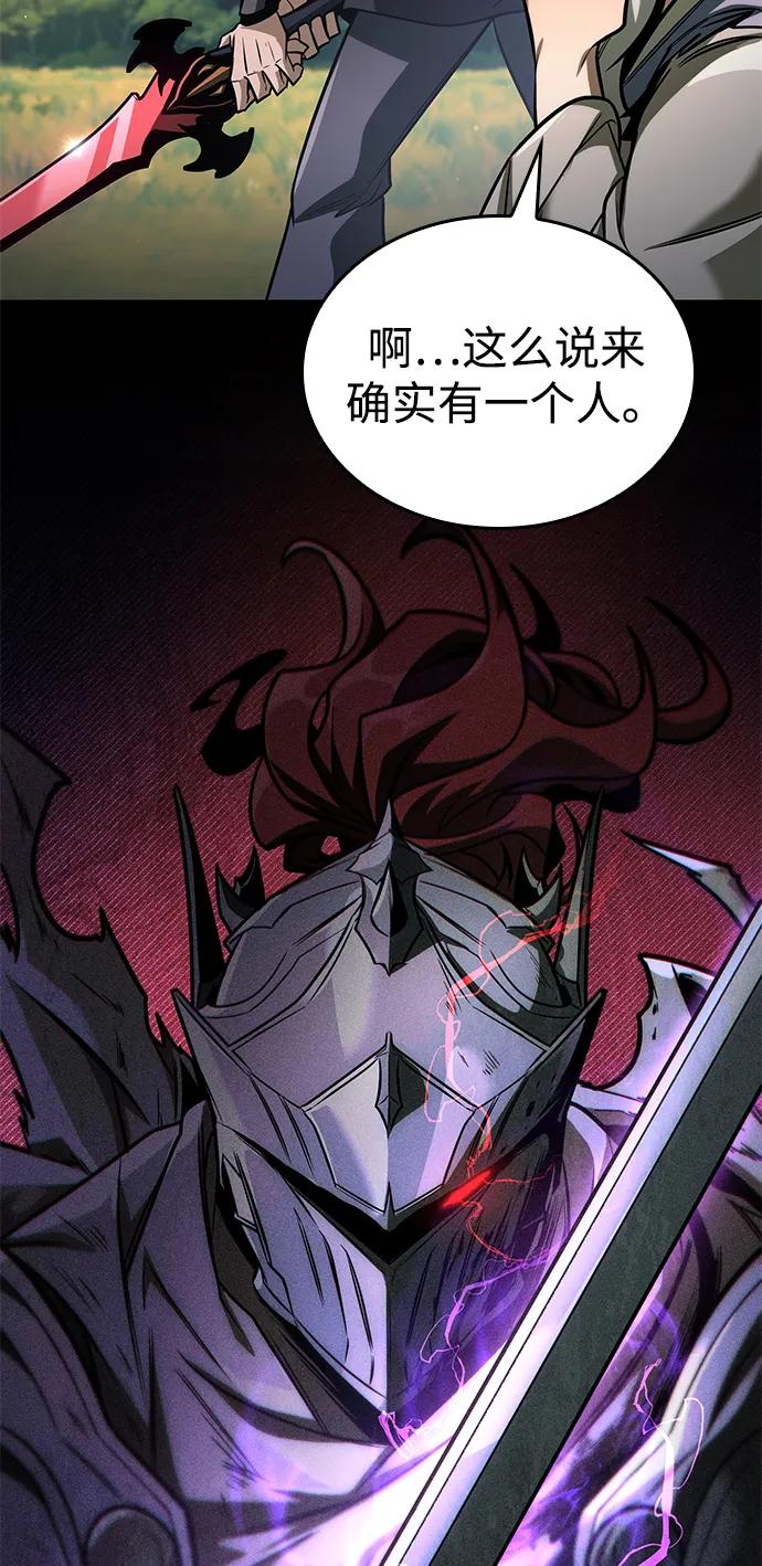 唯我可见的高塔攻略 第67话 第71页