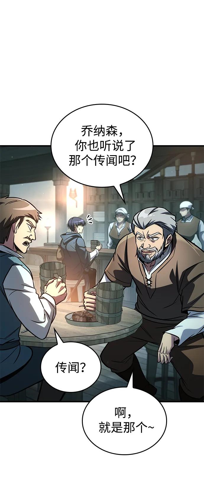 唯我可见的高塔攻略 第67话 第62页