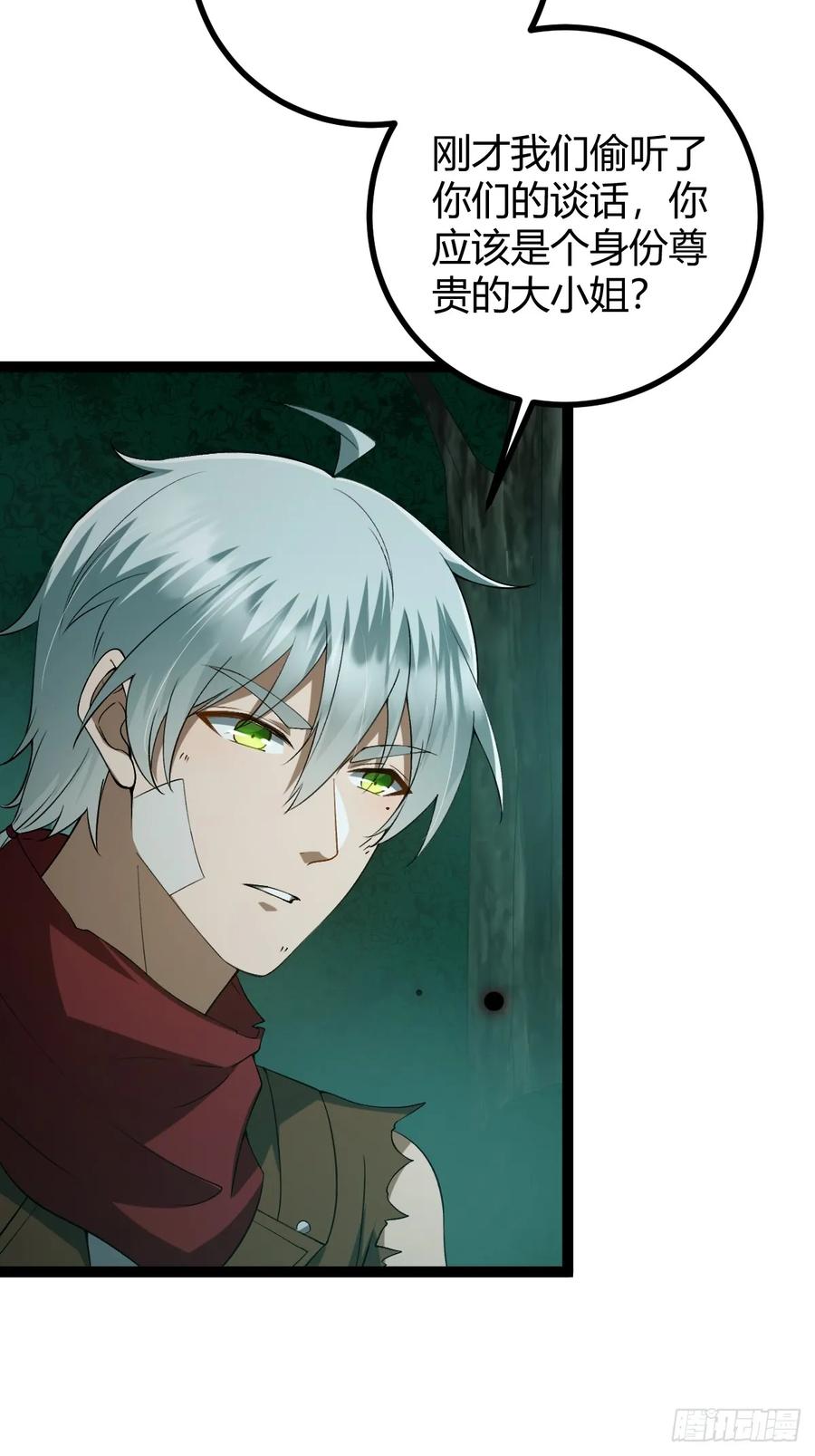 我在末世词条成神 - 006 各取所需 - 第38张图