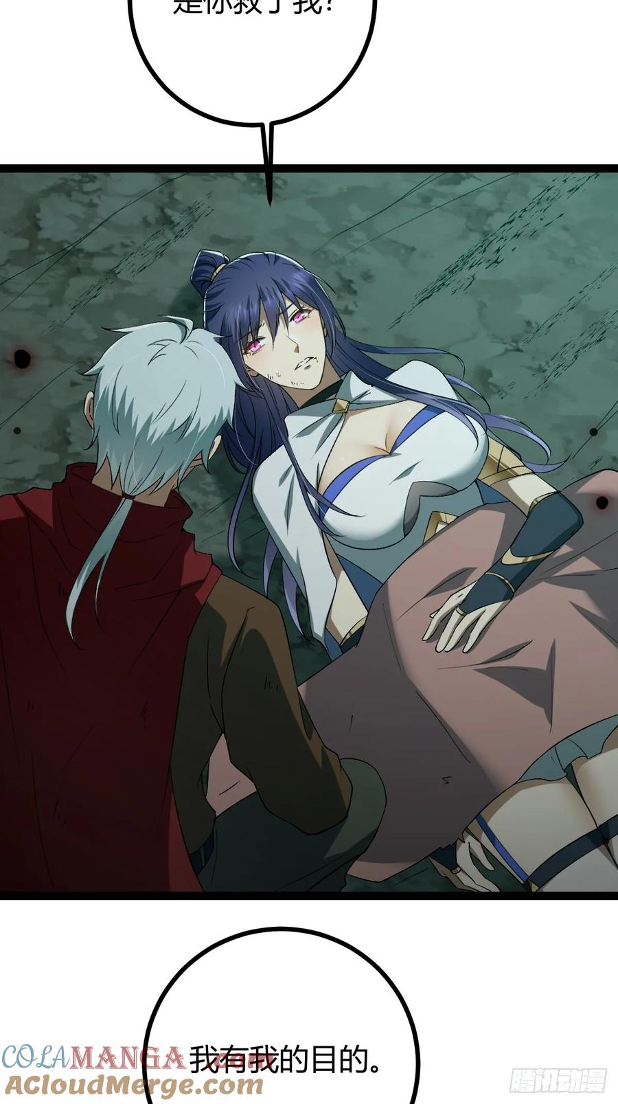 我在末世词条成神 - 006 各取所需 - 第37张图