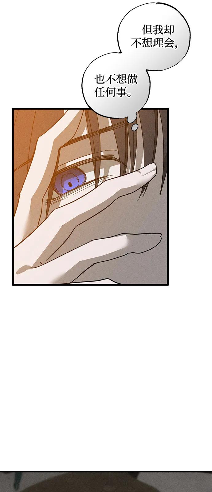 憎恨我的丈夫失忆了 第71话 第33页