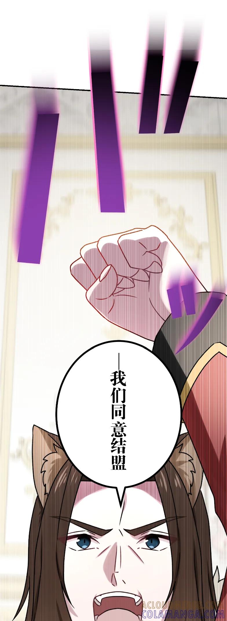《最强暗杀者异世界转移》第74集 第31页
