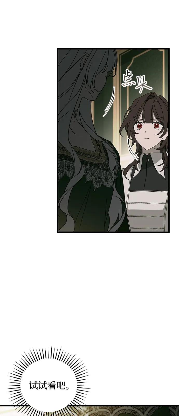 憎恨我的丈夫失忆了 第75话 第33页