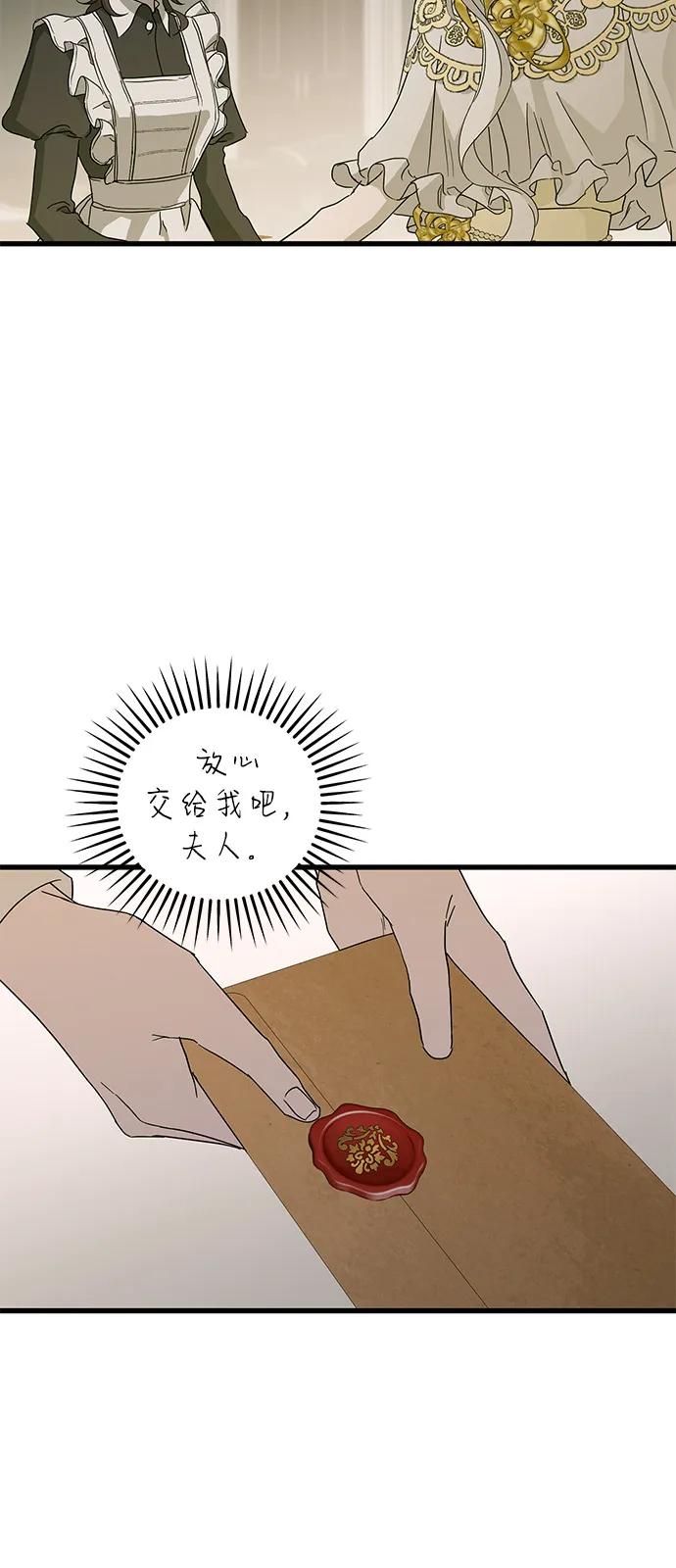 憎恨我的丈夫失忆了 第75话 第77页