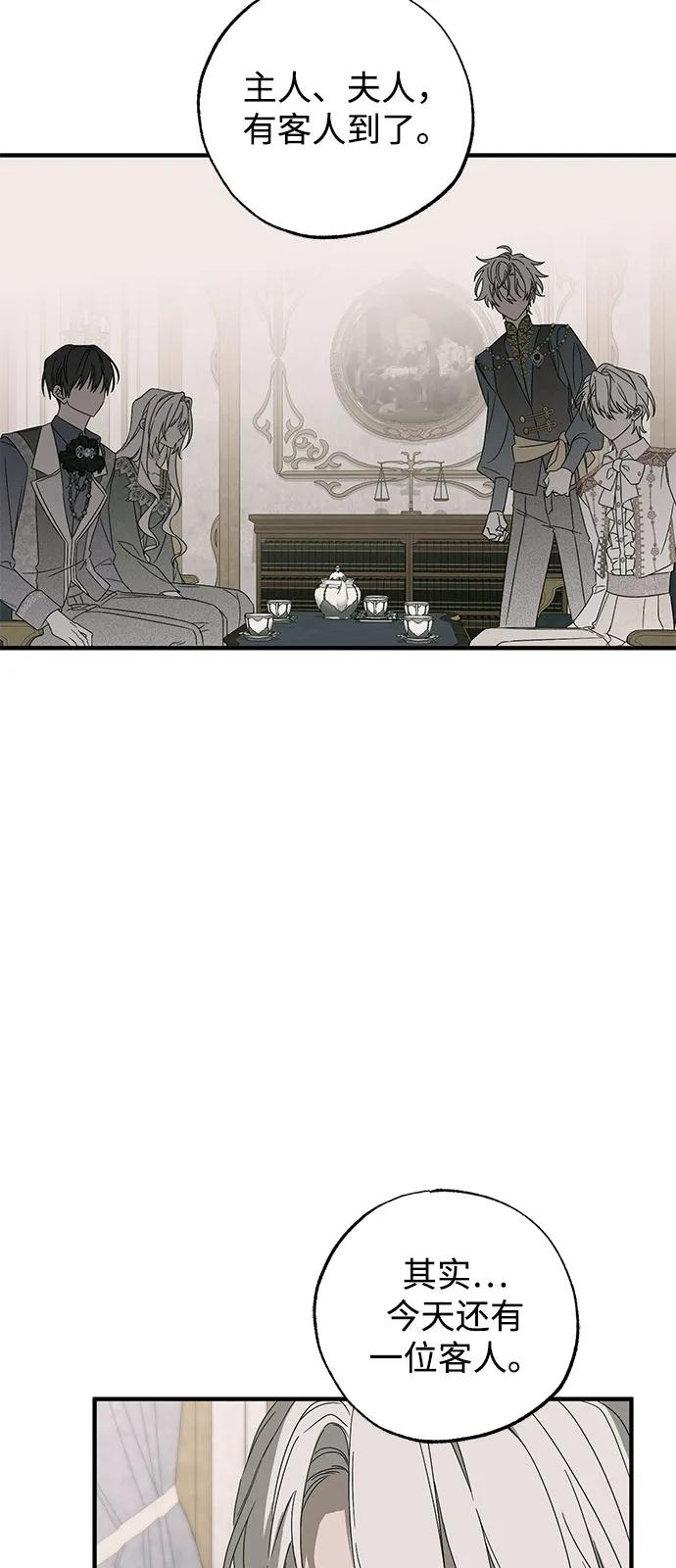 憎恨我的丈夫失忆了 第75话 第74页