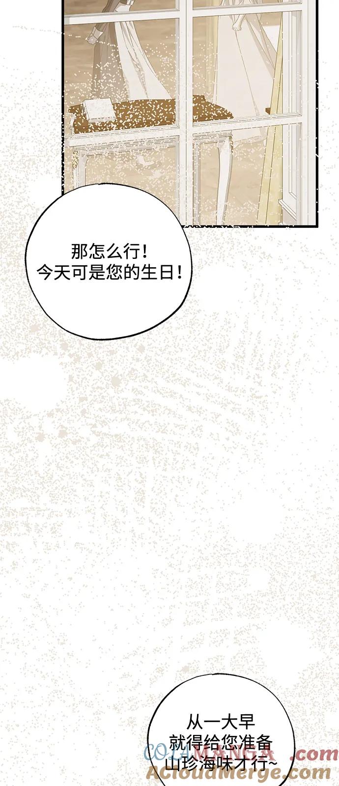 憎恨我的丈夫失忆了 第75话 第22页
