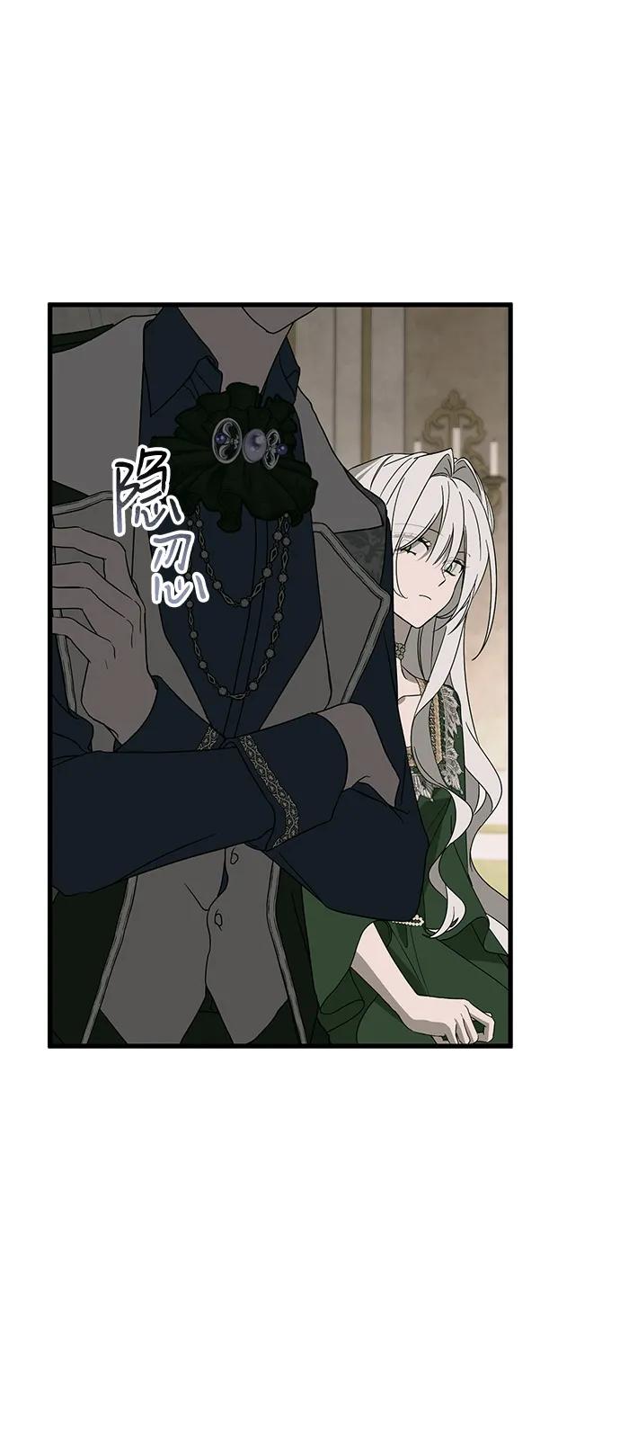 憎恨我的丈夫失忆了 第75话 第57页