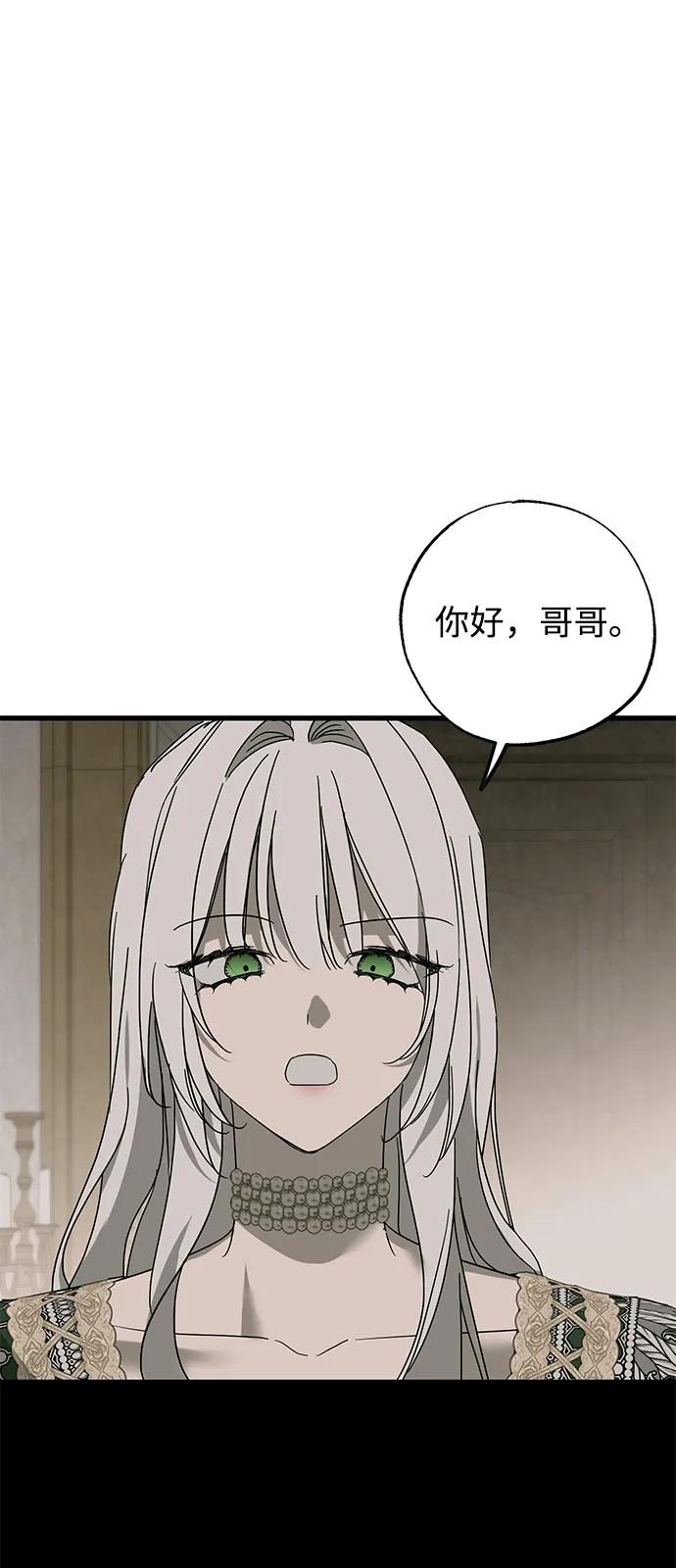 憎恨我的丈夫失忆了 第75话 第45页