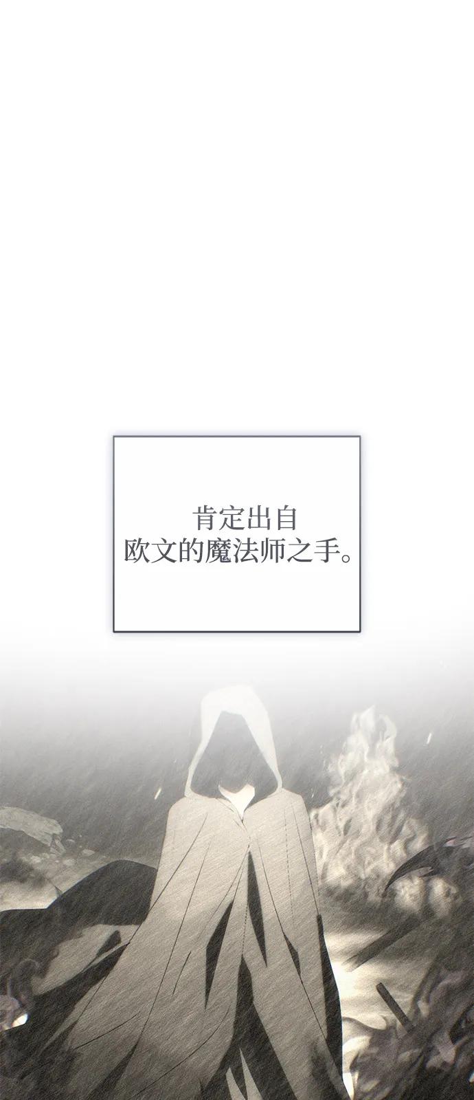 憎恨我的丈夫失忆了 第75话 第27页