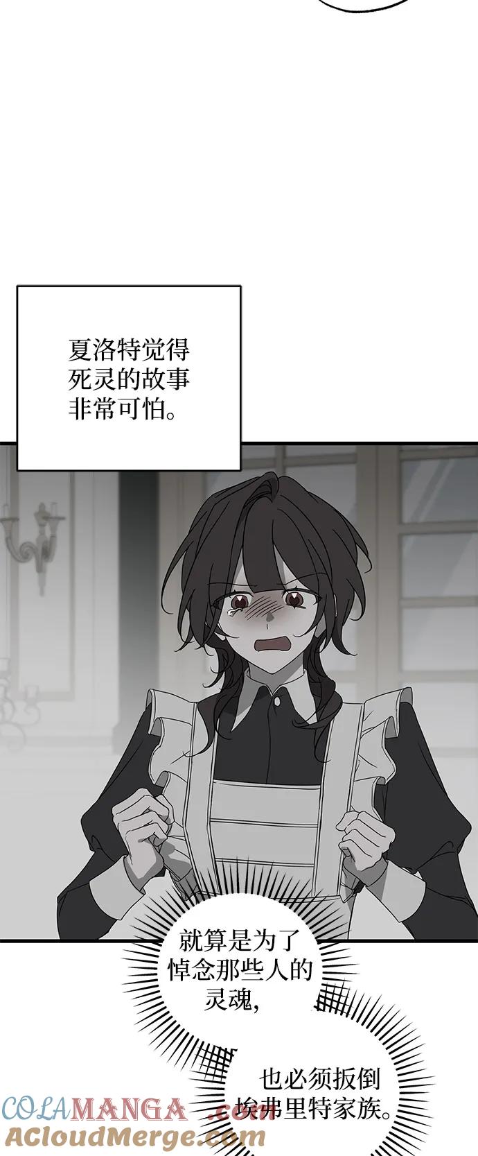 憎恨我的丈夫失忆了 第75话 第16页