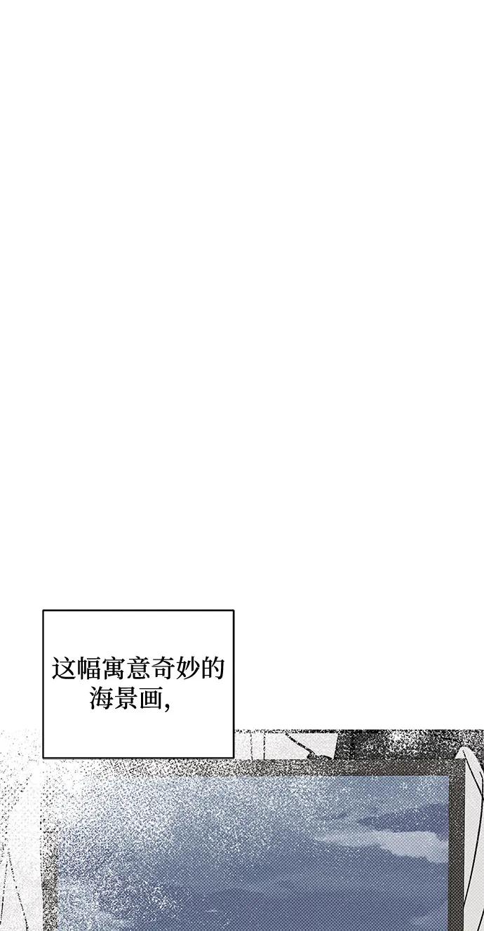 憎恨我的丈夫失忆了 第75话 第24页