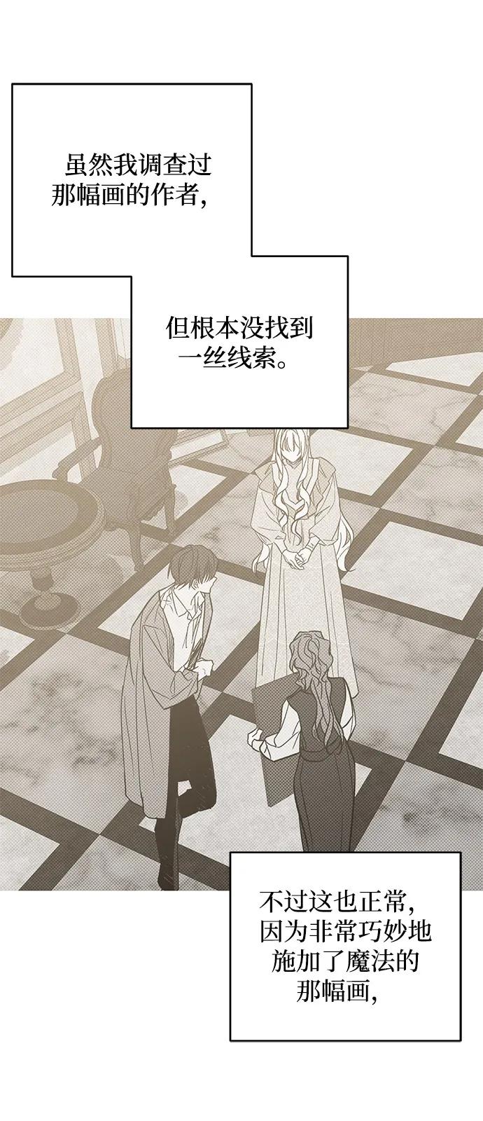 憎恨我的丈夫失忆了 第75话 第26页