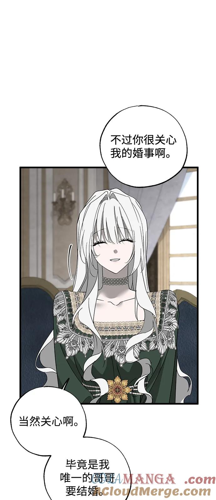 憎恨我的丈夫失忆了 第75话 第64页