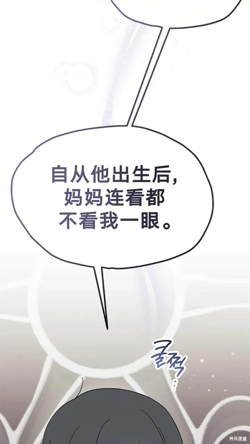 《我不想当鹊桥》第77话 第28页
