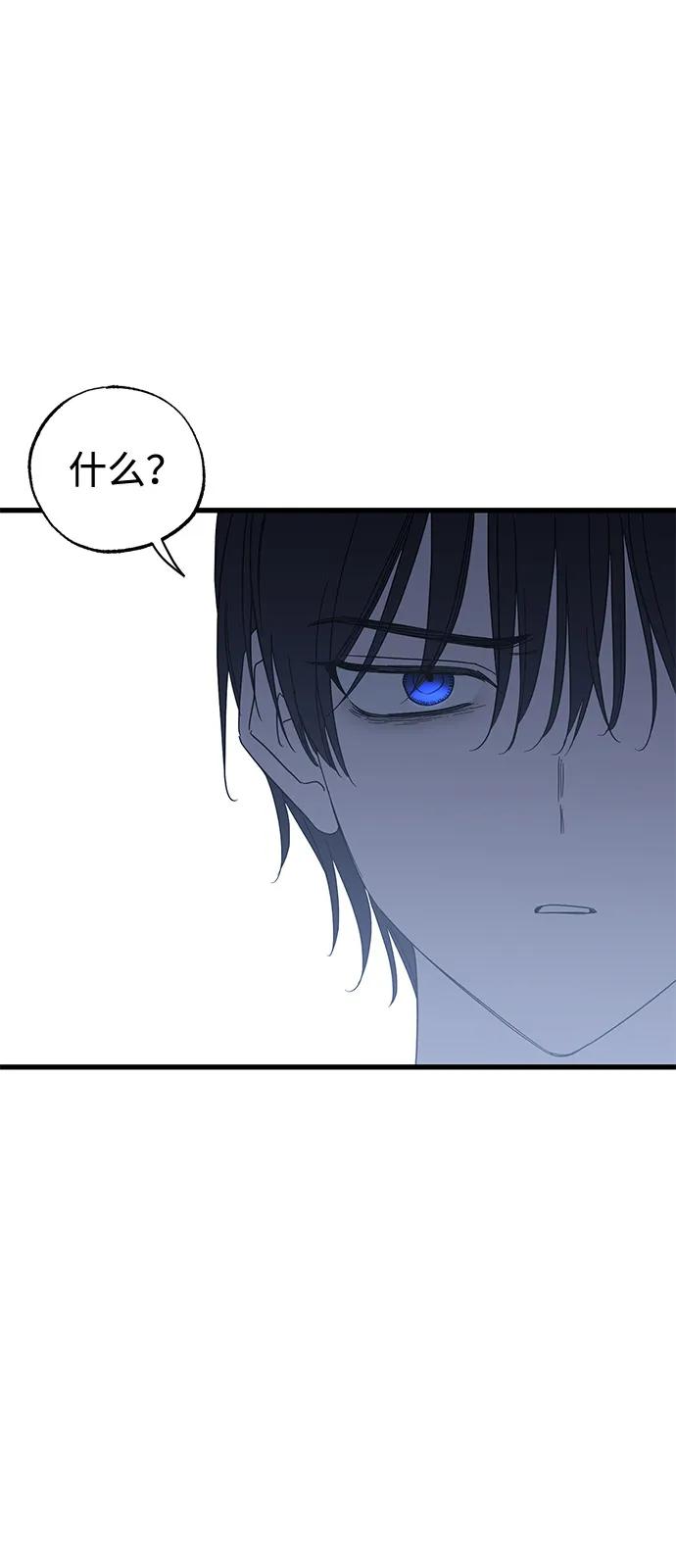 憎恨我的丈夫失忆了 第77话 第17页