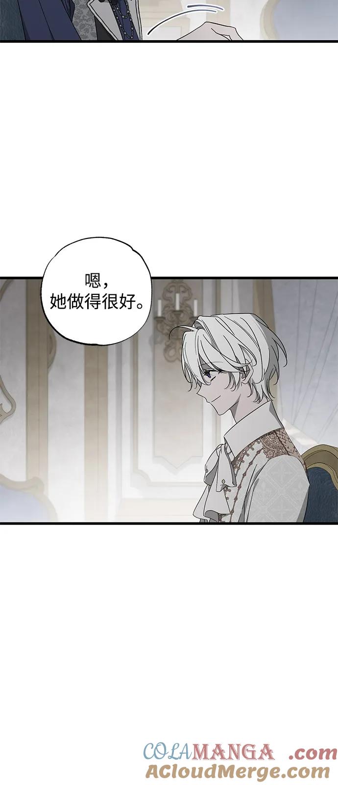 憎恨我的丈夫失忆了 第77话 第4页