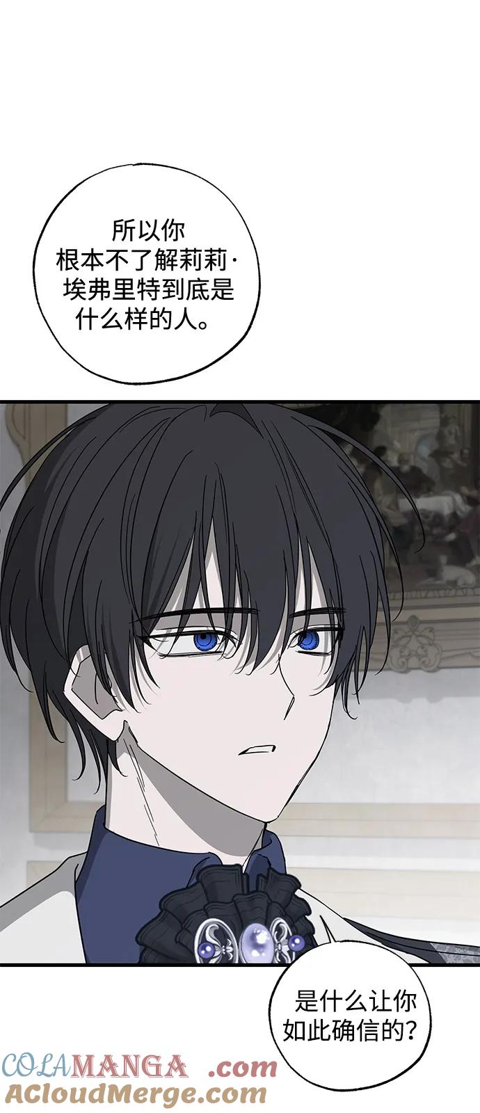 憎恨我的丈夫失忆了 第77话 第10页