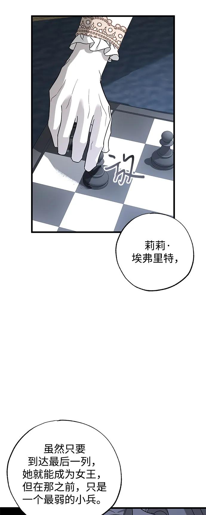 憎恨我的丈夫失忆了 第77话 第5页