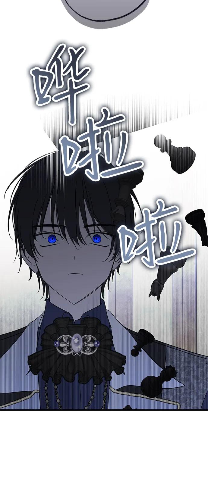 憎恨我的丈夫失忆了 第77话 第14页