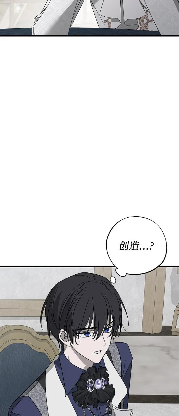 憎恨我的丈夫失忆了 第77话 第12页