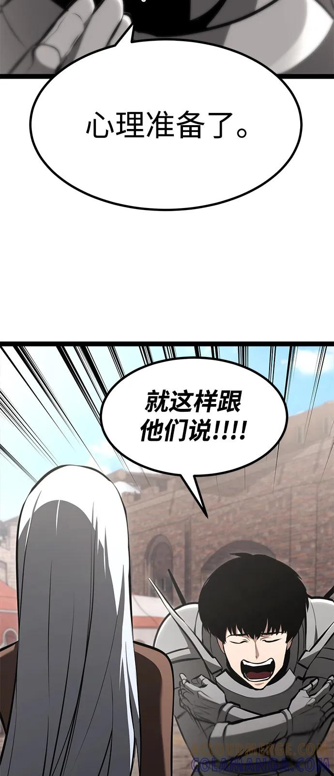 Lv999哥布林 - 第8话 - 第41张图