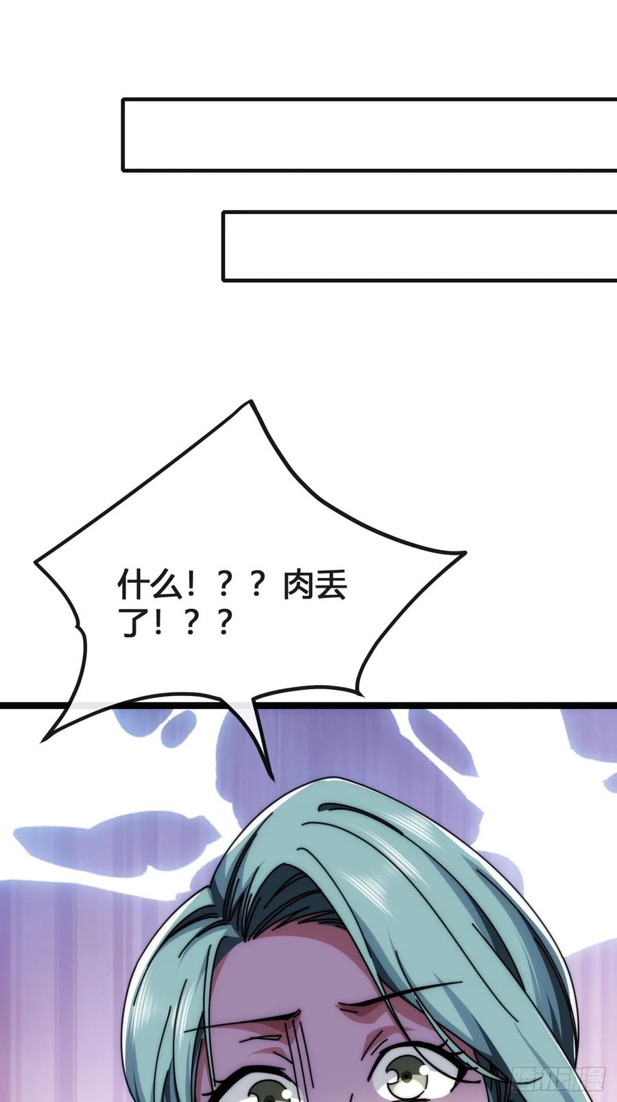 《从零开始无限进化》巨型老鼠 第54页