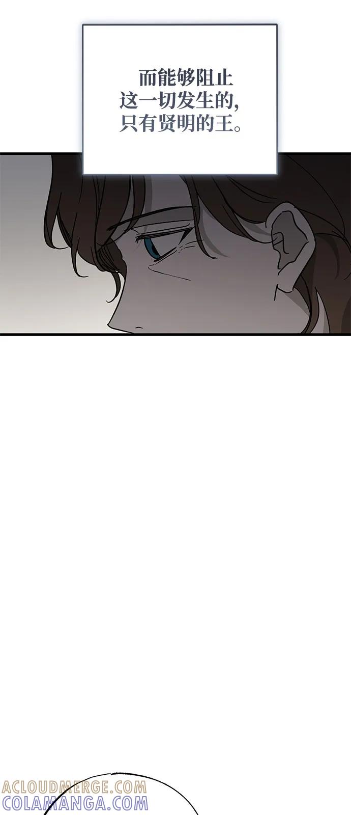 憎恨我的丈夫失忆了 第87话 第58页