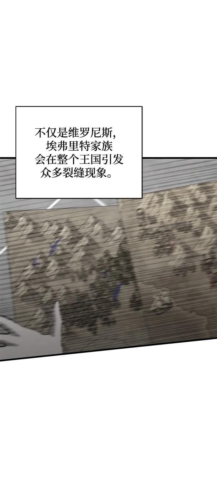 憎恨我的丈夫失忆了 第87话 第57页