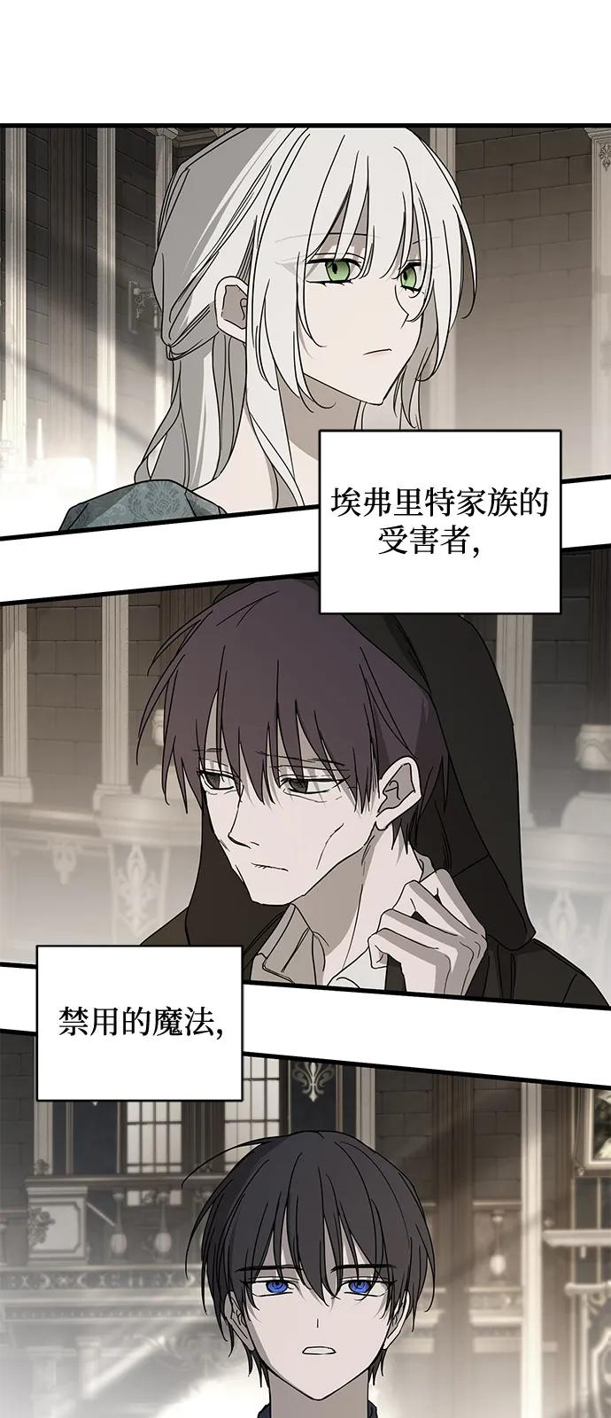 憎恨我的丈夫失忆了 第87话 第53页