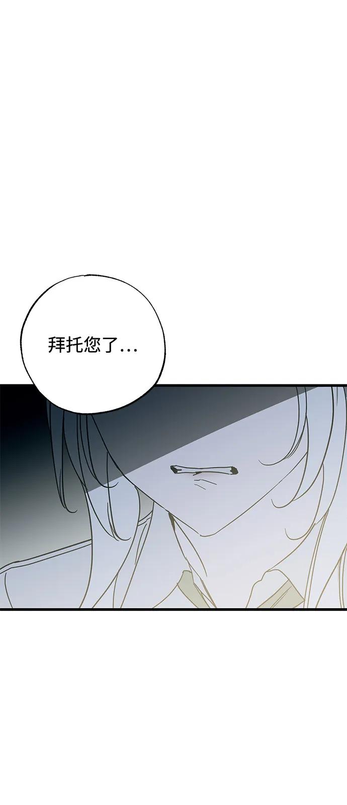 憎恨我的丈夫失忆了 第87话 第39页