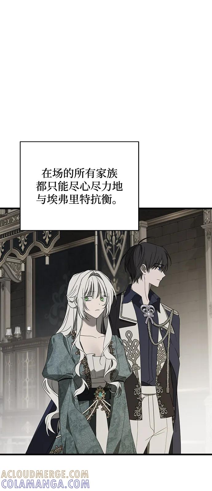 憎恨我的丈夫失忆了 第87话 第61页