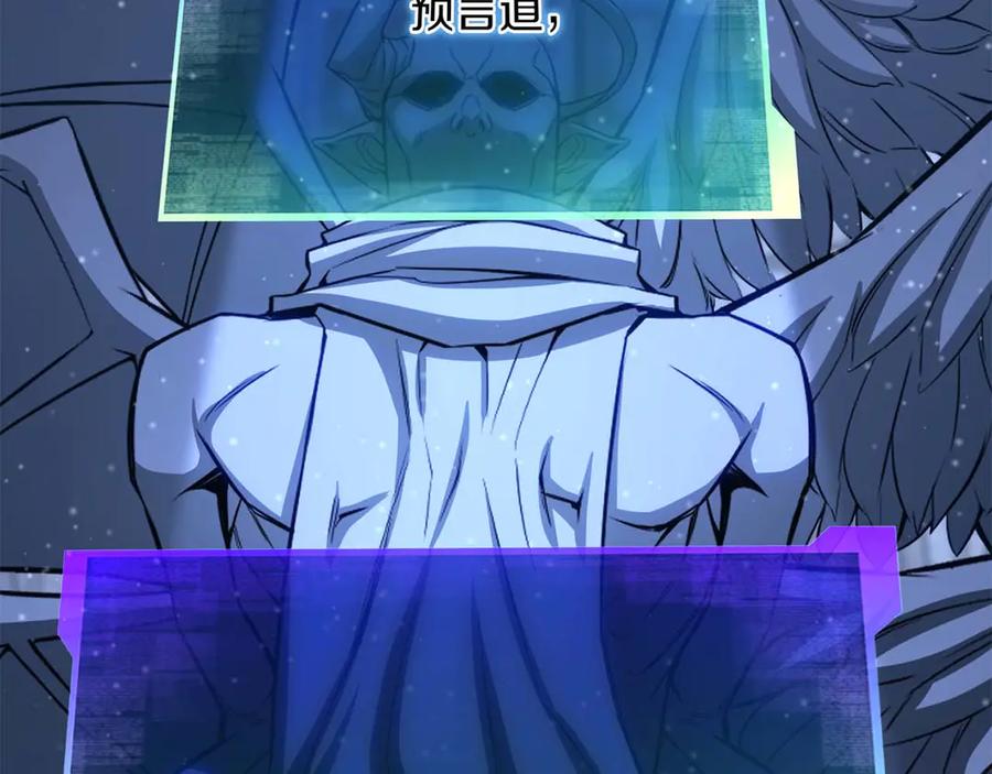 死灵法师：重生的我全技能精通 - 第84话 没落的“神”们 - 第215张图