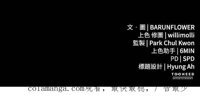 阎罗降临 - 第91话 - 第103张图