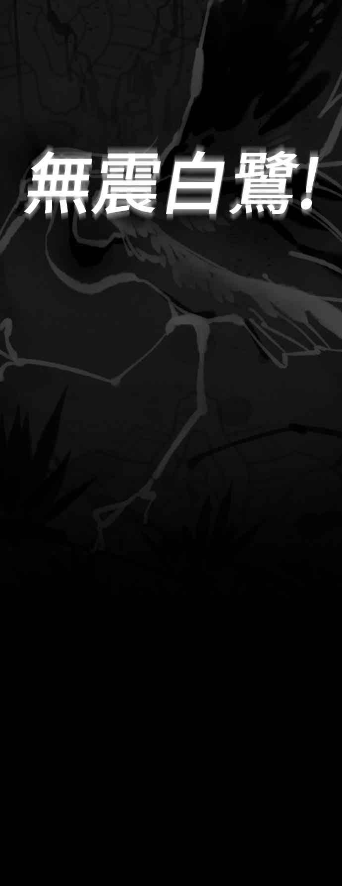 阎罗降临 - 第91话 - 第102张图