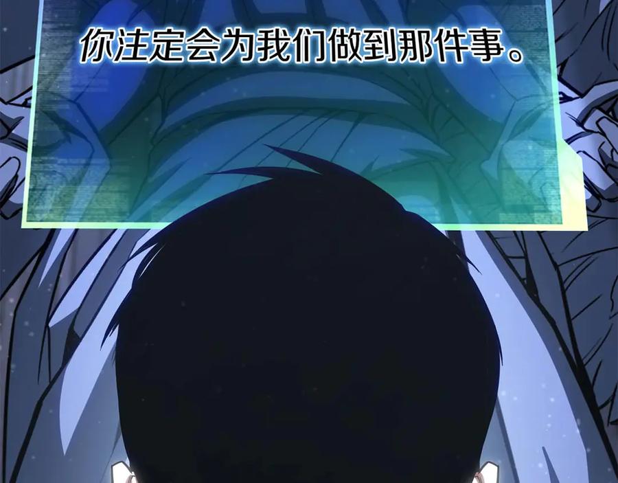 死灵法师：重生的我全技能精通 - 第84话 没落的“神”们 - 第216张图