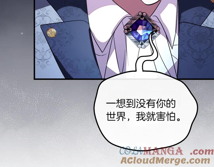 双胞胎姐姐的罢工宣言 第92话 转性 第221页