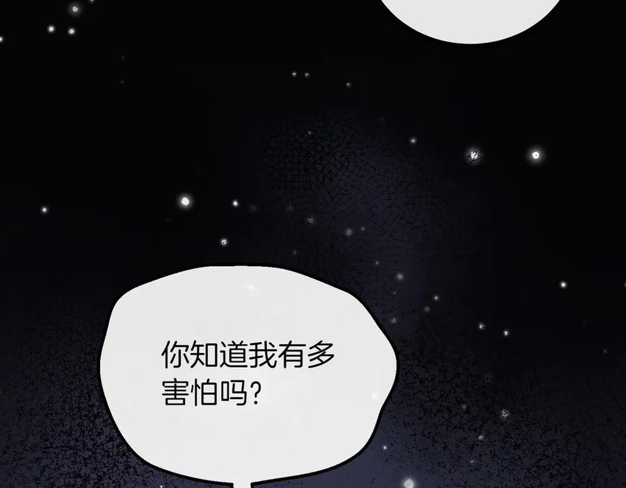 双胞胎姐姐的罢工宣言 第92话 转性 第219页