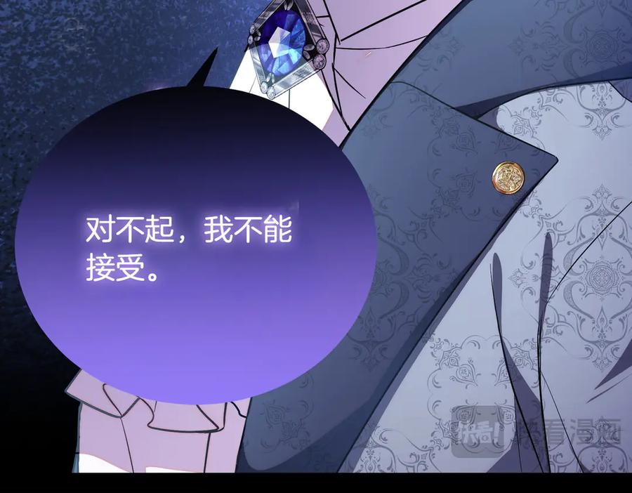 双胞胎姐姐的罢工宣言 第92话 转性 第231页