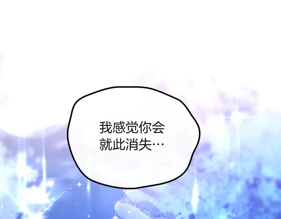 双胞胎姐姐的罢工宣言 第92话 转性 第224页