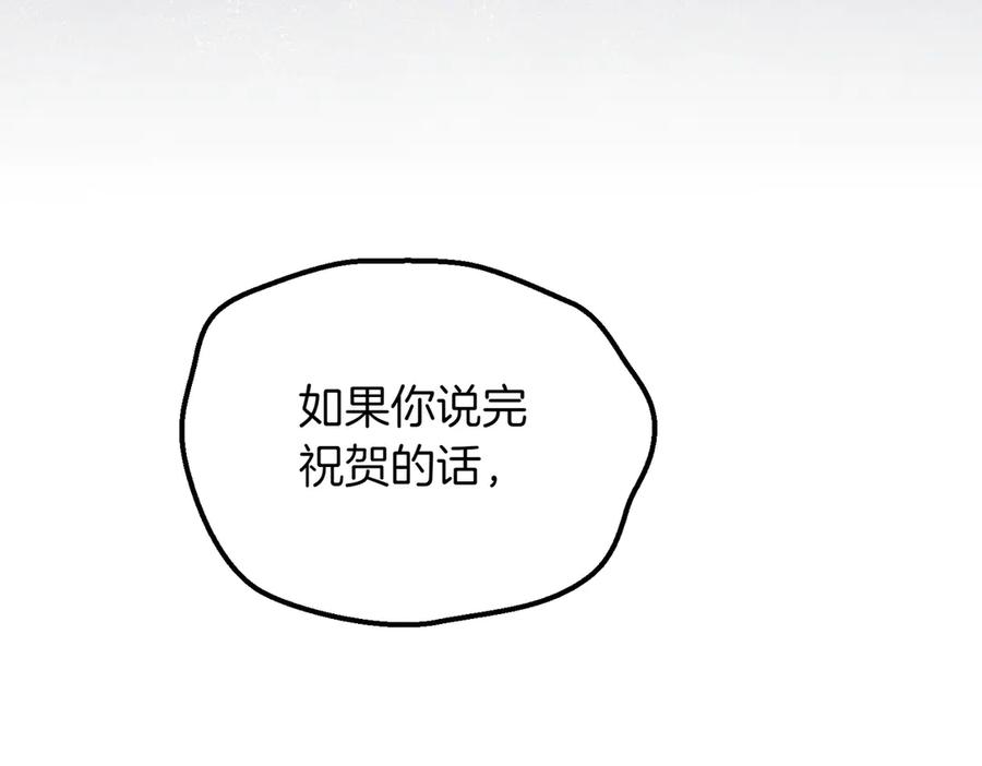 双胞胎姐姐的罢工宣言 第92话 转性 第222页