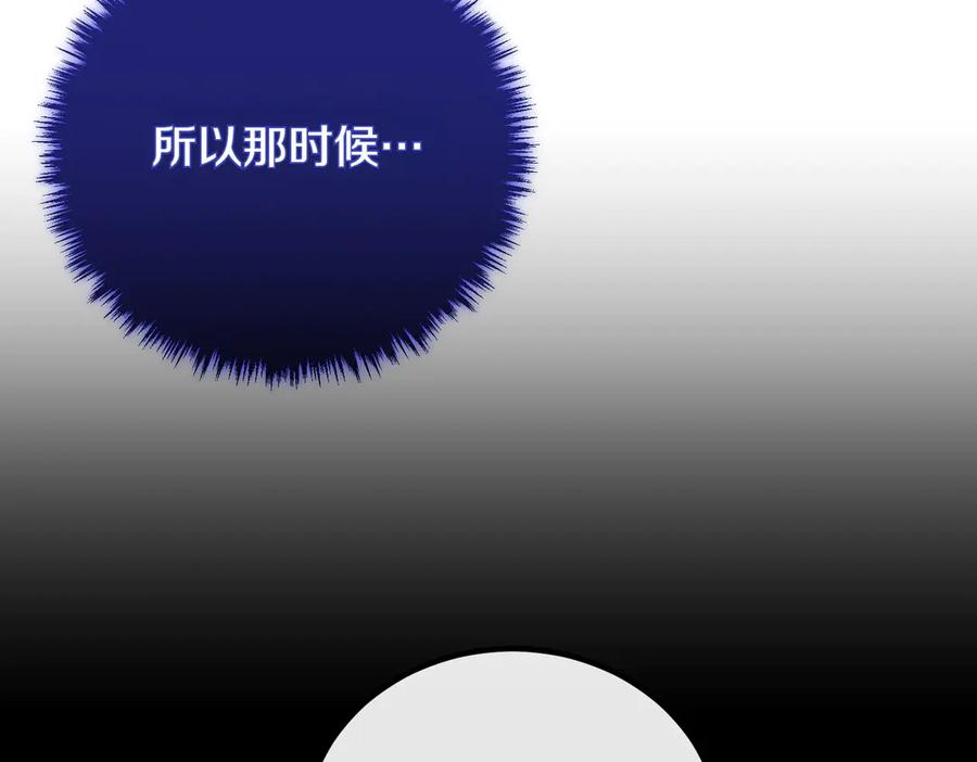 双胞胎姐姐的罢工宣言 第92话 转性 第228页