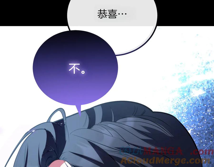 双胞胎姐姐的罢工宣言 第92话 转性 第229页