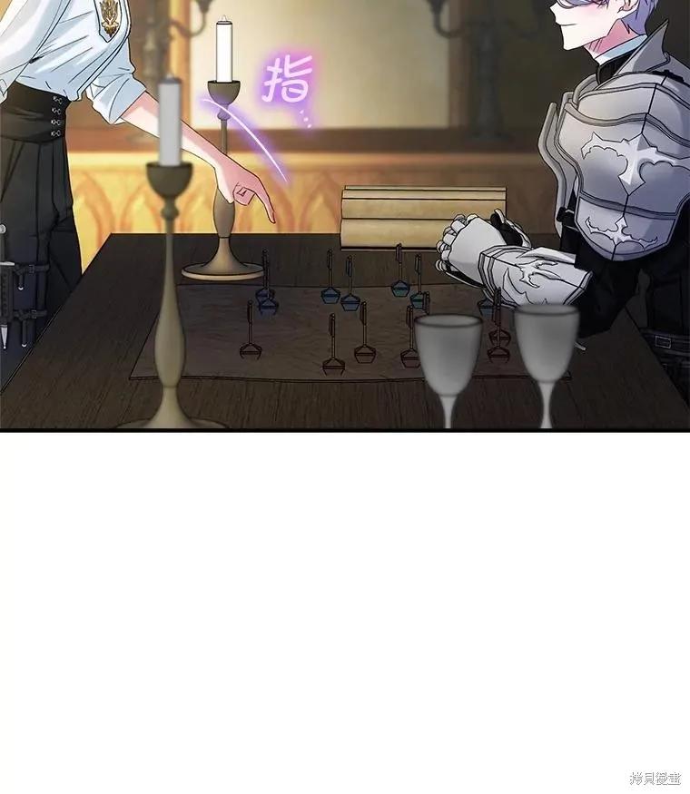 《不熟练的女士》第95话 第94页