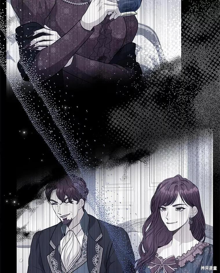 《成为暴君的秘书官》第96话 第103页