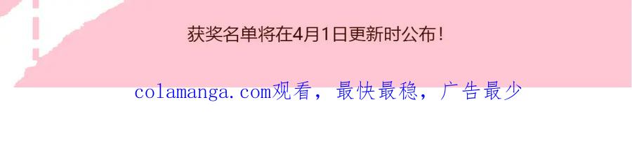 《胖达x胖达》第97话 第38页