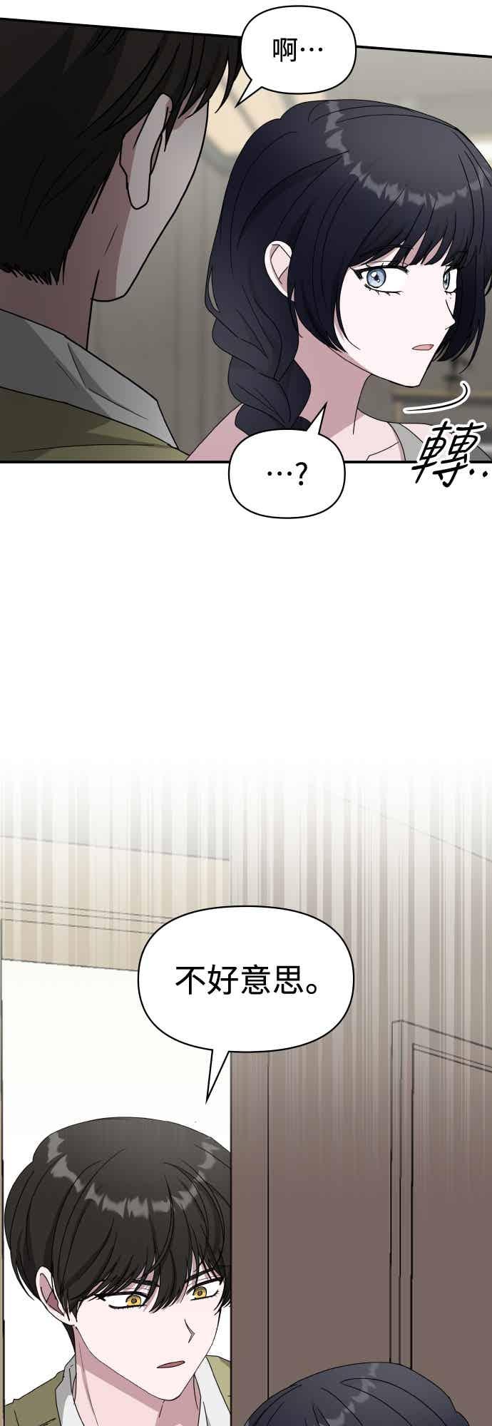《误打误撞成为怪物天才演员》第49话 第20页