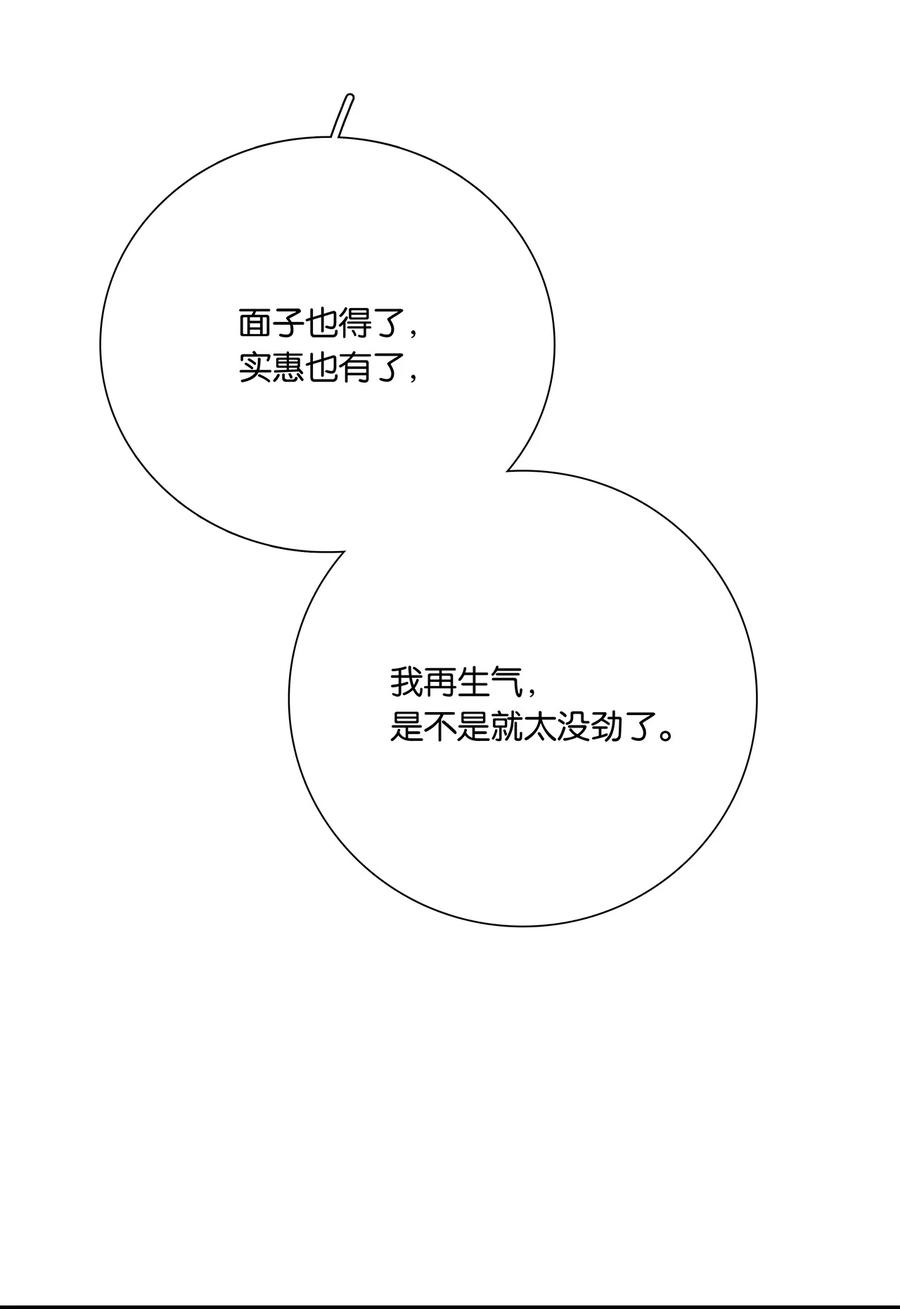 春江花月 - 266 毒计 - 第33张图