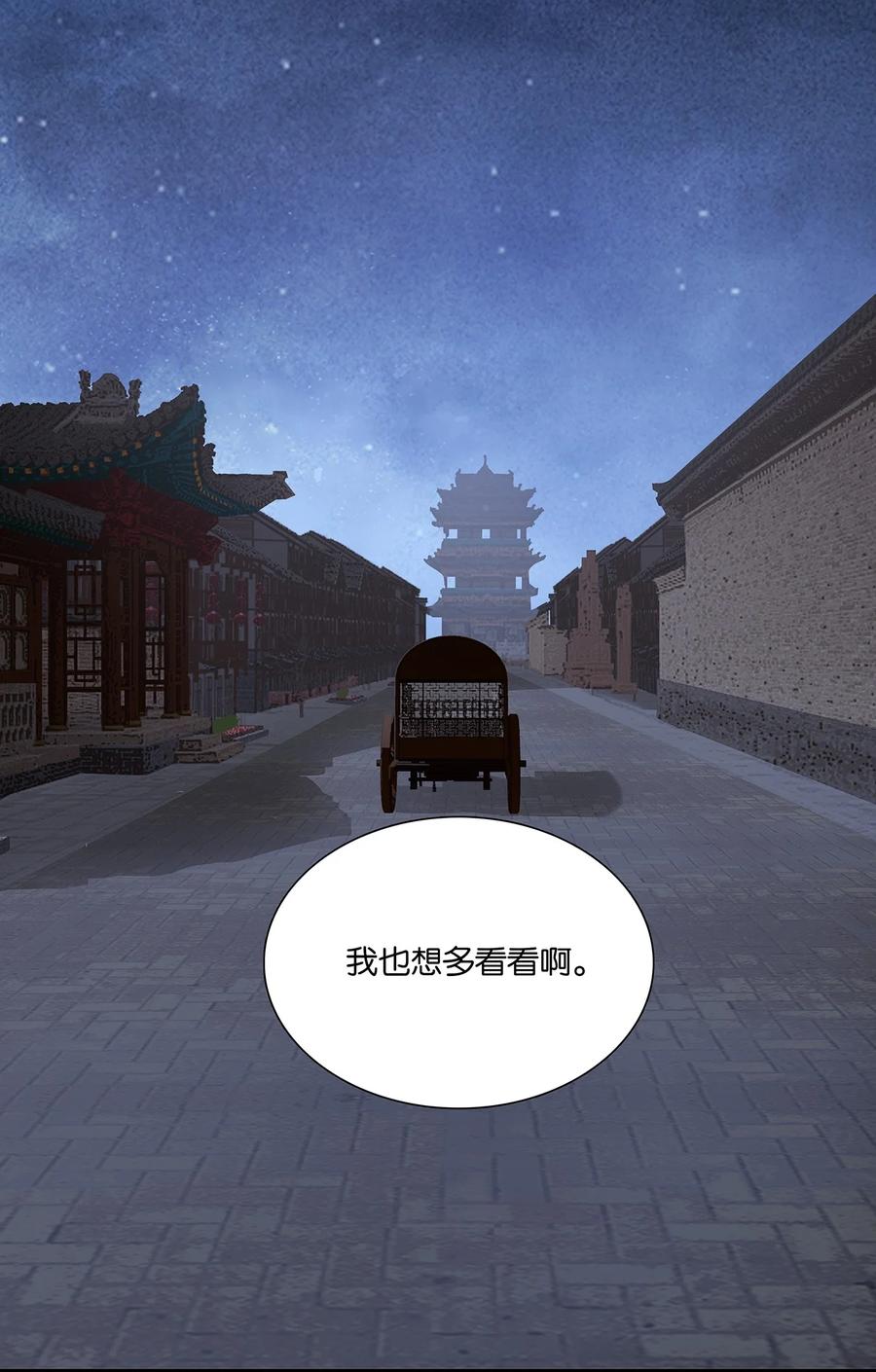 春江花月 - 266 毒计 - 第36张图