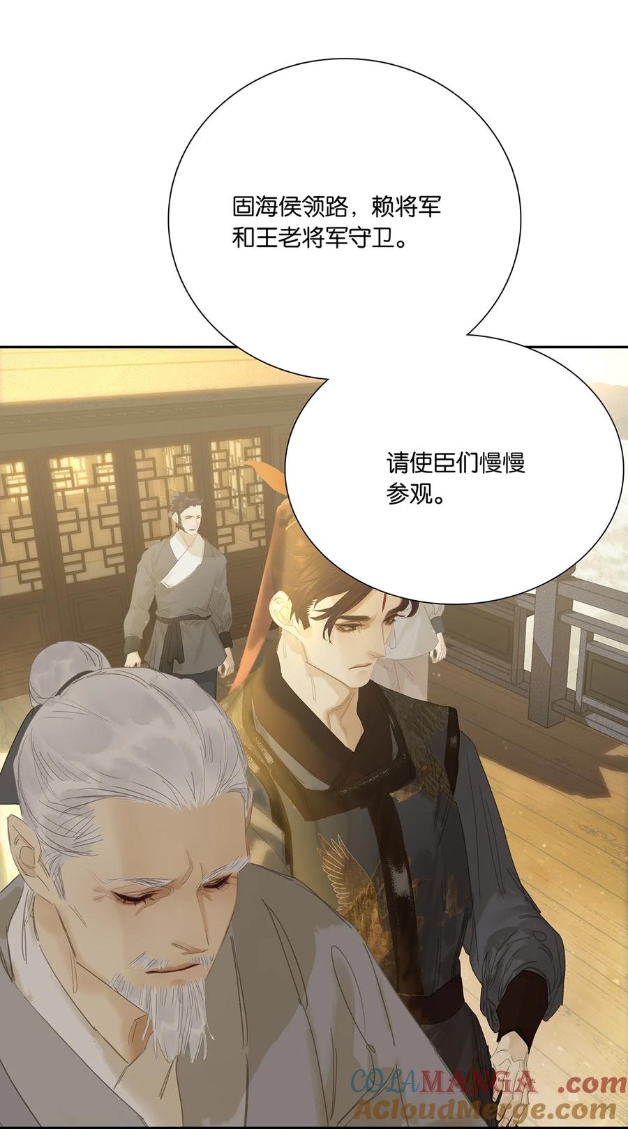 春江花月 - 266 毒计 - 第40张图